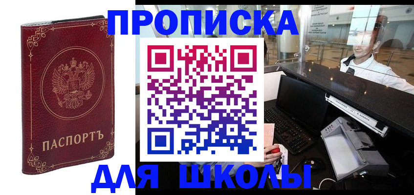 временная регистрация законно в Камышлове