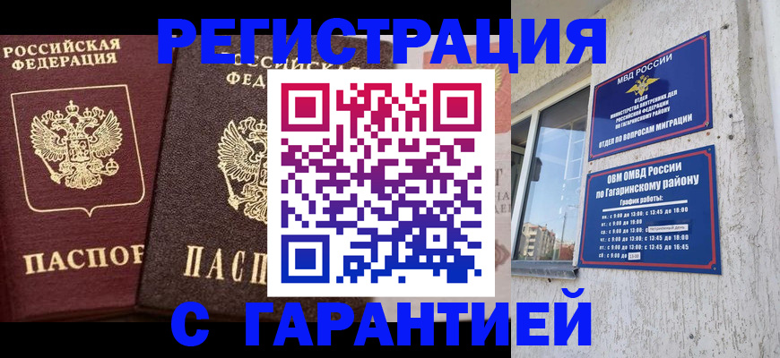 временная регистрация гарантия в Камышлове