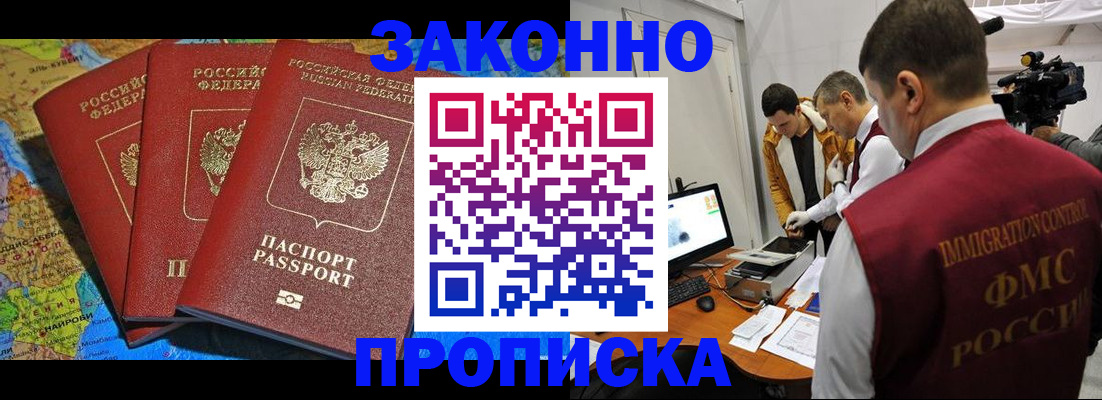 прописка от собственника в Камышлове